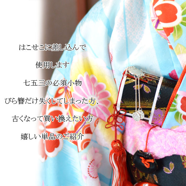 専用　七五三アンティーク櫛平打ち簪　大輪花簪　ビラ簪　Uピン簪　水引簪　緑鹿の子 楽天市場】送料無料 びらかんざし ビラ簪 七五三 ビラかんざし
