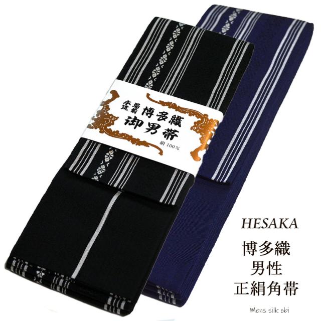 豪華特大門松81(正絹帯柄部分1本使用) SOUBIEN 角帯 正絹 男性 メンズ 未仕立て 男帯 帯 日本製 筑前