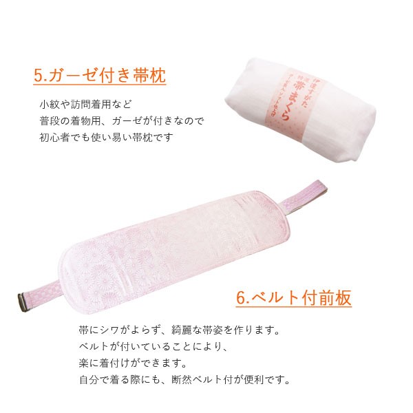 着付け小物 12点 セット 着物 用 初心者 着付け小物セット 着物