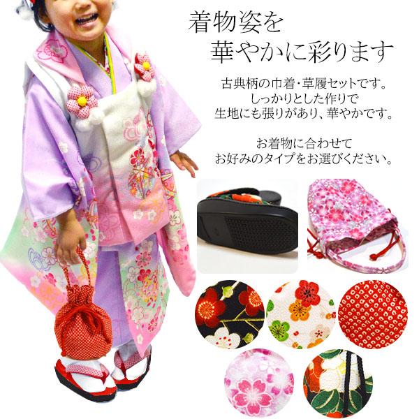 七五三　3歳　女の子セット　草履　巾着　髪飾り　足袋 なごみや 七五三 草履 バッグ セット 3歳 日本製 草履巾着セット