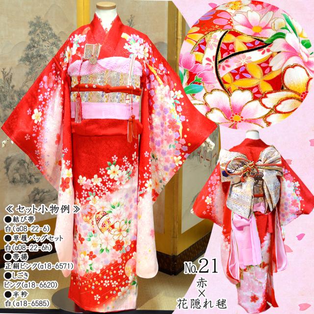 『未使用着物』七五三 着物 7歳 四つ身 赤 花柄 鞠 松 毬 まり 枝垂れ桜 未使用着物』七五三 着物 7歳 四つ身 赤 花柄 鞠 松 毬 まり