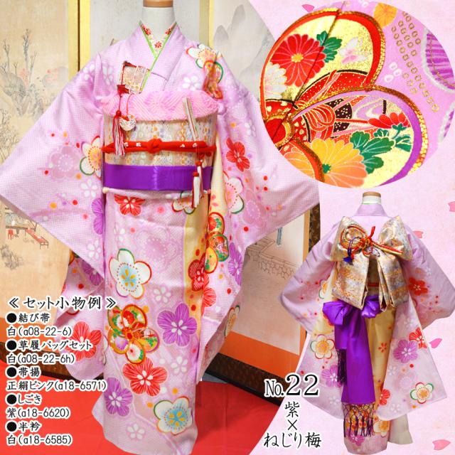 七五三 7歳 女の子 フルセット 正絹 紫 箱せこ 753 祝着 レンタル