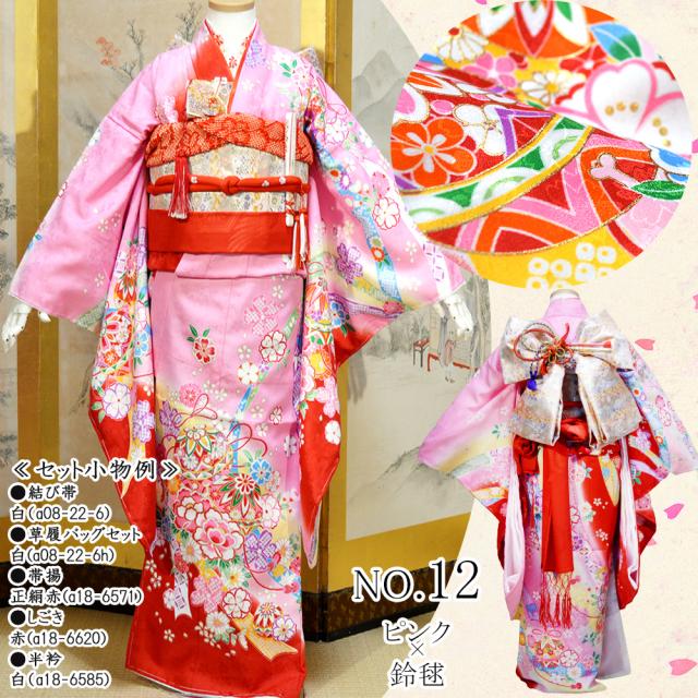 レンタル】 七五三 着物 7歳 16点 フルセット 12(ピンク・鈴毬 レンタル】 七五三 着物 7歳 16点 フルセット 12(ピンク・鈴毬