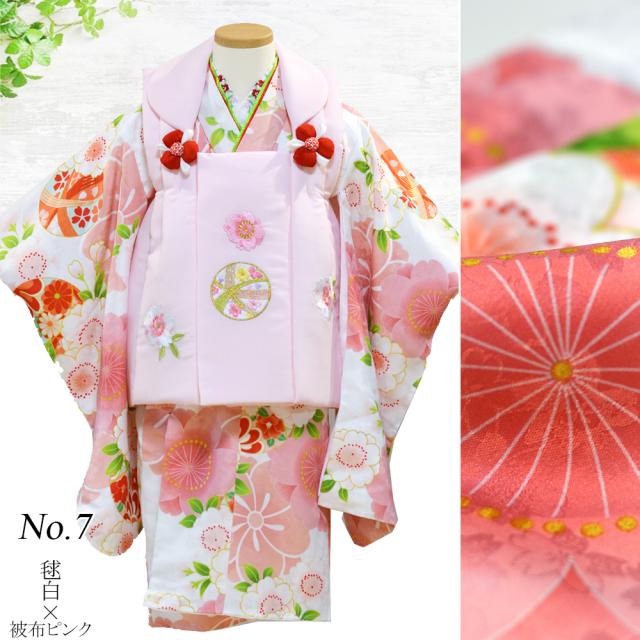 7歳】七五三 はこせこセット 流水 小花 ホワイト 割引 ピンク系 日本製