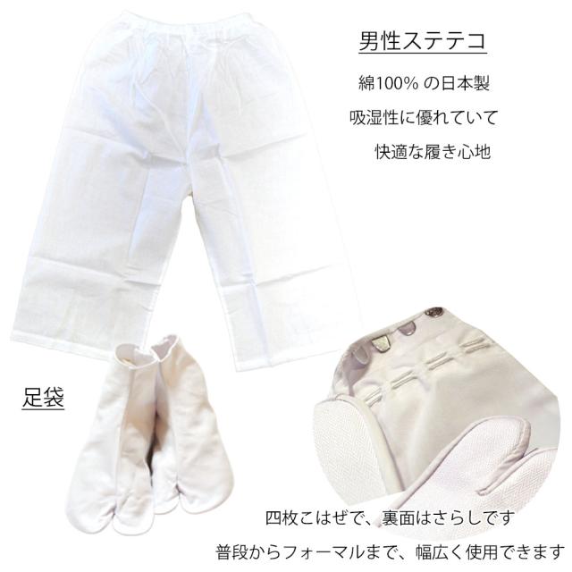 半襦袢　ステテコ　トスコはんぱん組（半じゅばん+ステテコセット） 在庫限り】トスコはんぱん組（半じゅばん+ステテコセット