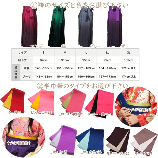着物 ぼかし 袴 3点 セット 二尺袖 小振袖 中振袖 女性 卒業式 袴