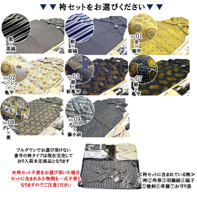 七五三 着物 男の子 5歳 13点セット 七五三 着物 男の子 5歳 13点 セット 五歳 袴 トータルセット