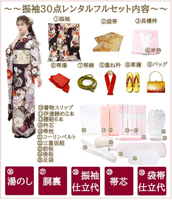 19成人式 振袖 ふりそで 着物 振り袖フルセット 長襦袢 袋帯 着付け