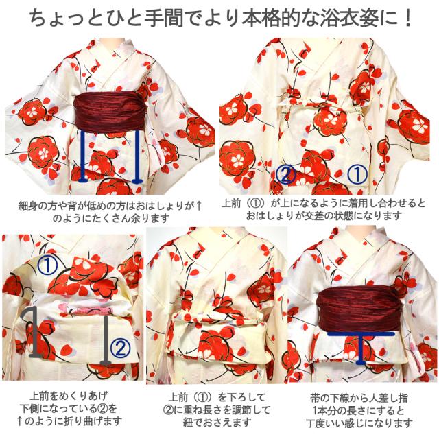 M初心者OK♪ セパレート大人浴衣 3部式＆おはしょりベルト付き 帯下駄セット 初心者OK♪ セパレート浴衣 3部式＆おはしょりベルト付き 帯