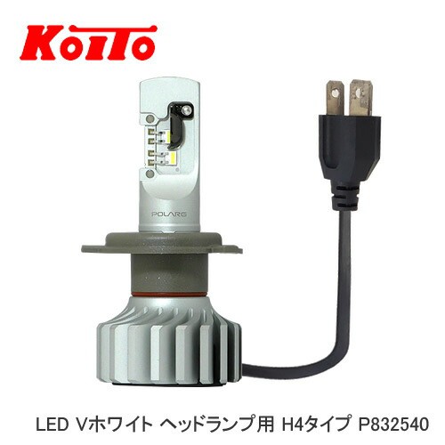 Aランク KOITO 小糸製作所 12V車用 H4 LEDヘッドライトバルブ 2個