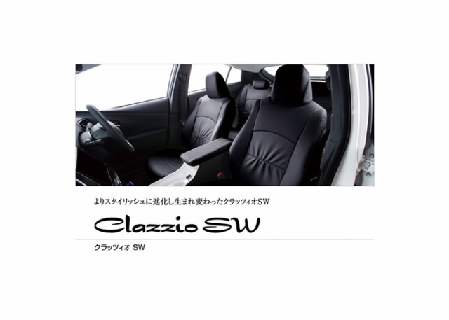 Clazzio クラッツィオ シートカバー Clazzio Sw トヨタ シエンタ 福祉車両 助手席回転チルトシート車 品番 Et 1617の通販はau Pay マーケット ニューフロンテア