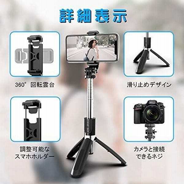 Jparr 自撮り棒 三脚一脚兼用 スマホ カメラ Goproなどに取り付け可能 6段階伸縮 360度回転可能 100cmまで伸びる リの通販はau Pay マーケット 花咲かショップ