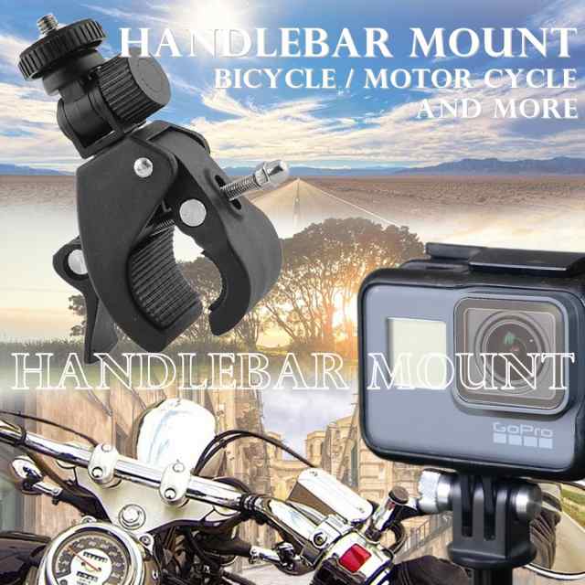 カメラ用 自転車 ハンドルバー マウント Gopro Hero サイクル バイク クランプ ブラケット アクションカメラ Gopro アクセサリー A02327の通販はau Pay マーケット Maximum Japan