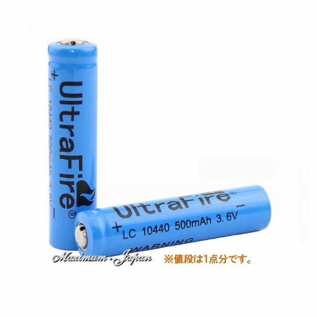 正規品 Ultrafire 保護無し 10440 リチウムイオン 500mah 3 6v充電池 単四型互換サイズの通販はau Pay マーケット Maximum Japan