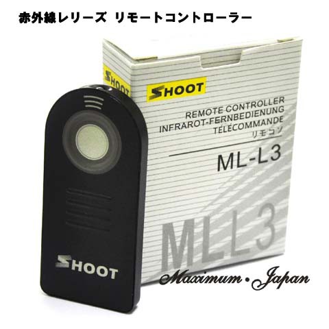 ニコン Nikon用 赤外線レリーズ リモートコントローラー Ml L3 互換品 リモートシャッター レリーズ の通販はau Pay マーケット Maximum Japan