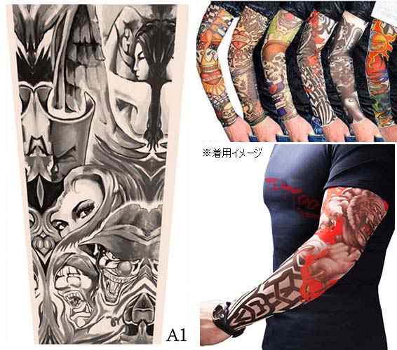 タトゥースリーブ Aセット Tatoosleeve 刺青 入れ墨 アームカバー 左右2本セット A01 A の通販はau Pay マーケット Maximum Japan