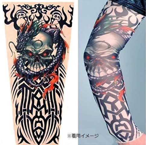 送料無料 タトゥースリーブ Aセット Tatoosleeve 刺青 入れ墨 アームカバー 左右2本セットの通販はau Pay マーケット Maximum Japan