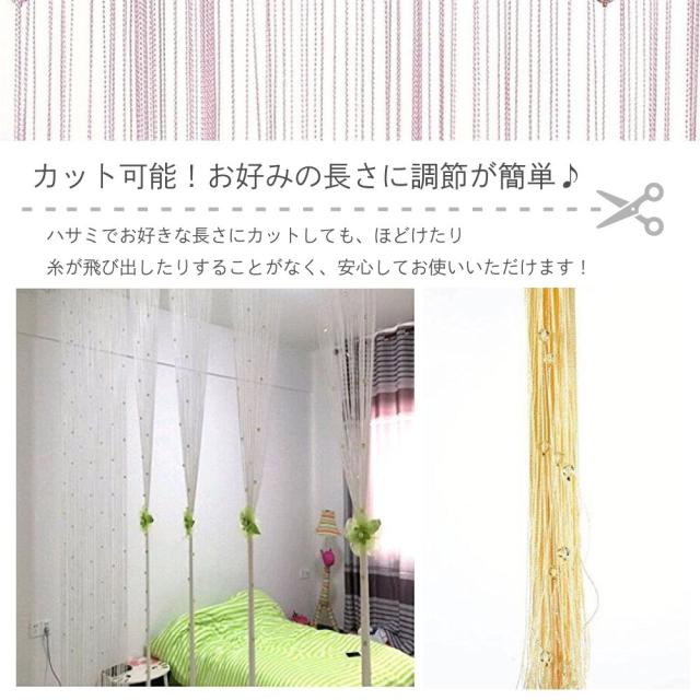 ひものれん 紐のれん ストリングカーテン キラキラストーン付き おしゃれ 目隠し 間仕切り ロング丈 シルバー A024 の通販はau Pay マーケット Maximum Japan