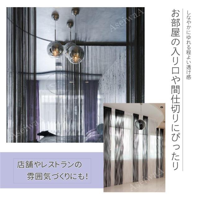 ひものれん 紐のれん ストリングカーテン 目隠し 間仕切り ロング丈 長さ調節可能 カーテン 全19色 グリーン A の通販はau Pay マーケット Maximum Japan