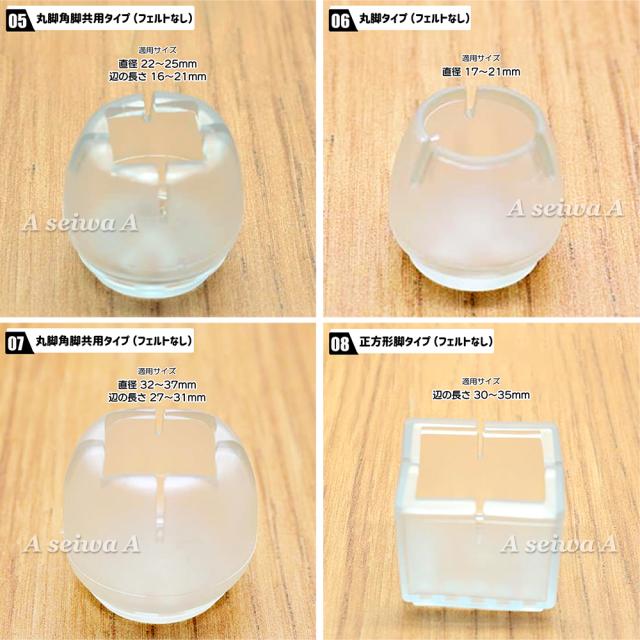 椅子 脚 カバー キャップ フローリング傷 防止 フロアプロテクター 保護 テーブル クリア フェルトなし Ss 4個セット の通販はau Pay マーケット Maximum Japan