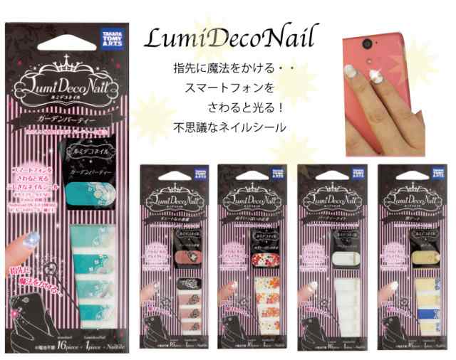 Goods Lumideconail ルミデコネイル 光るネイルシール Ledが発光 メール便対応商品 の通販はau Pay マーケット Micmacmart