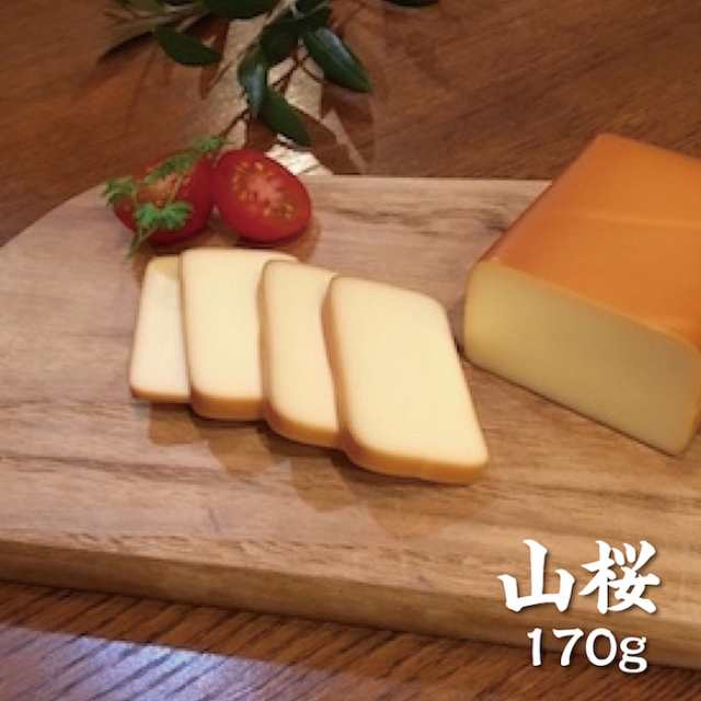 Tv番組華丸 大吉のなんしようと で紹介されました 山桜170g 独占入荷 くん煙亭 手作りスモークチーズ 燻製チーズ 山桜チップの通販はau Pay マーケット Micmacmart