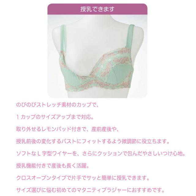 犬印 マタニティ ｌ字型ワイヤー入りクロスオープンブラ 授乳ブラ ブラジャー Br1246p の通販はau Pay マーケット Micmacmart