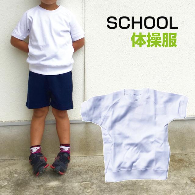 バツグンのストレッチ スクール 体操服 体操着 綿75 学校用 吸汗速乾 白 100 160cm 半袖 メール便対応 売れ筋 の通販はau Pay マーケット Micmacmart