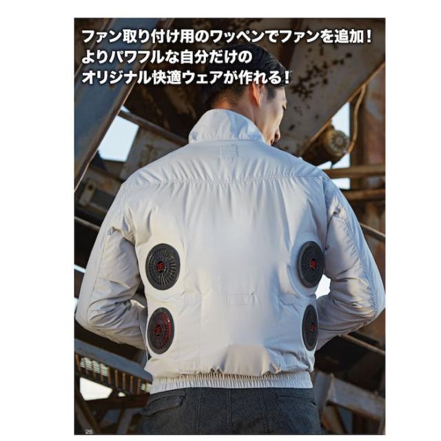 メーカー注文分 鳳皇 空調服 快適ウェア ウェア自作キット ワッペン 2枚セット 空調服作成用ワッペン 2323の通販はau Pay マーケット Micmacmart