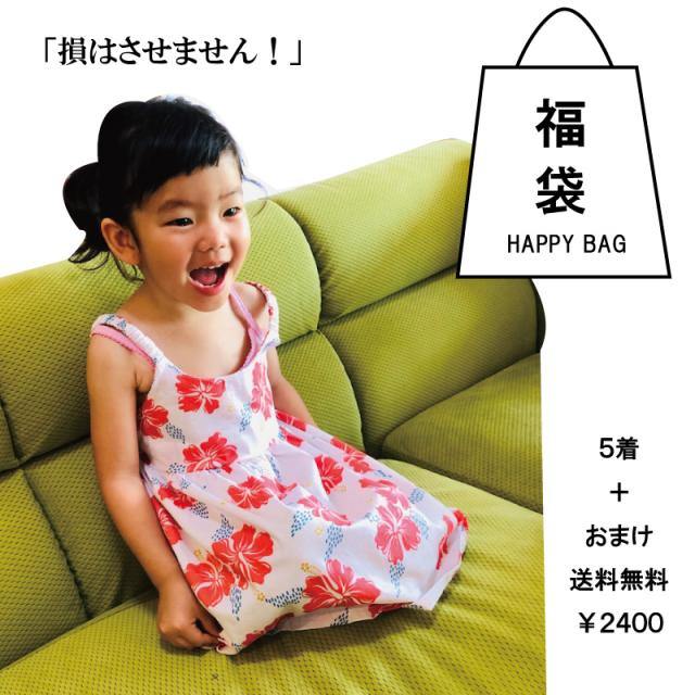 福袋 夏物 ５点とおまけ 男の子 女の子 90cm 110cm トップス ボトム ワンピース 送料無料 売れ筋の通販はau Pay マーケット Micmacmart