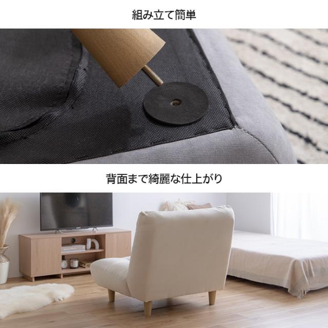 1人掛けソファ コンパクト 1Pソファ ソファ 1人掛け 一人掛け 1P 1人掛けソファー 1Pソファー ソファー ローソファ ロータイプ おしゃれ シンプル かわいい 北欧 姫系 Moln(モルン) 単品 幅76cm 2色対応_14
