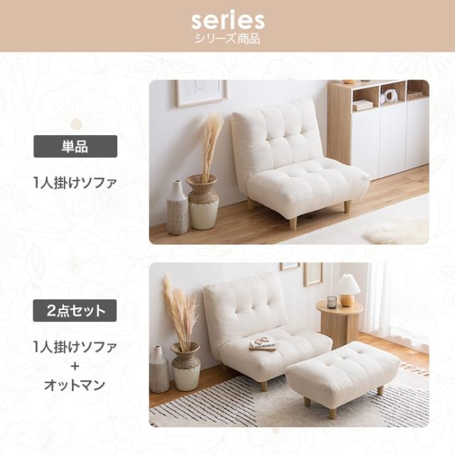 1人掛けソファ コンパクト 1Pソファ ソファ 1人掛け 一人掛け 1P 1人掛けソファー 1Pソファー ソファー ローソファ ロータイプ おしゃれ シンプル かわいい 北欧 姫系 Moln(モルン) 単品 幅76cm 2色対応_17