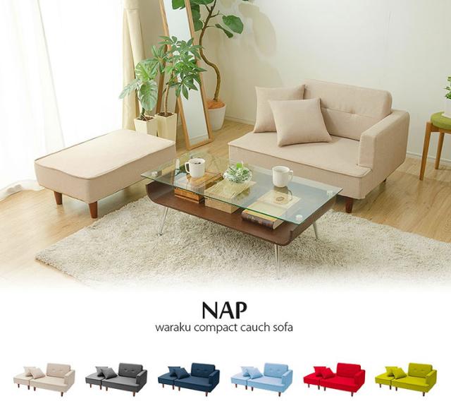 クッション2個付き】国産 コンパクト カウチソファ NAP(ナップ) 6色 