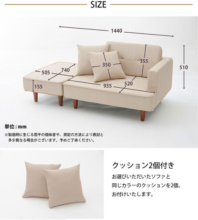 クッション2個付き】国産 コンパクト カウチソファ NAP(ナップ) 6色 
