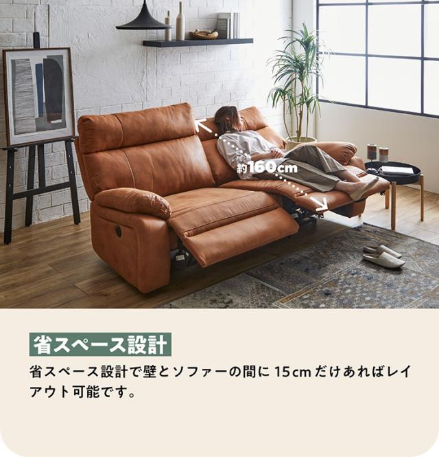 【搬入・組立設置付き】電動モーションリクライニングソファ 3人掛け 幅200cm USBポート付き 3人掛ソファー 3人掛けソファー 三人掛ソファー 三人掛けソファー ハイバックソファ ファブリックレザー シンプル 撥水 肘あり_14