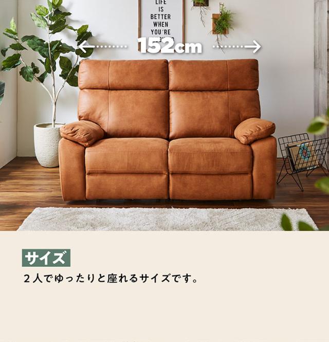 【搬入・組立設置付き】電動モーションリクライニングソファ 2人掛け 幅150cm USBポート付き 2人掛ソファー 2人掛けソファー 二人掛ソファー 二人掛けソファー ハイバックソファ ファブリックレザー シンプル 撥水 肘あり_13