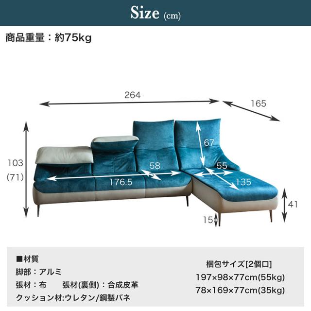 開梱設置付き/日本製】カウチソファ トロン 幅264cm 2タイプ対応
