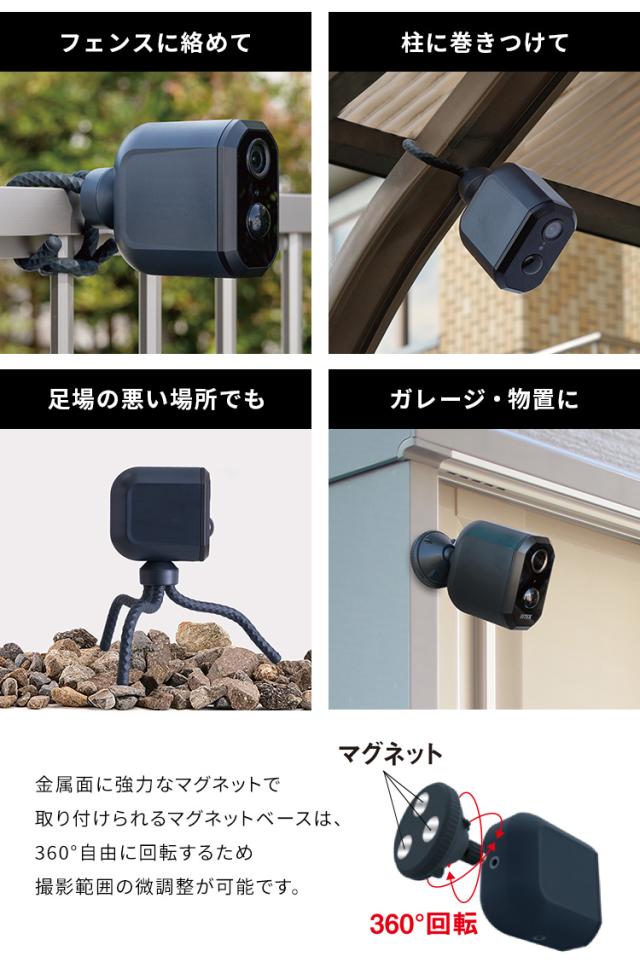 スマホ連動 充電式 どこでもセンサーカメラ 盗難防止ワイヤー