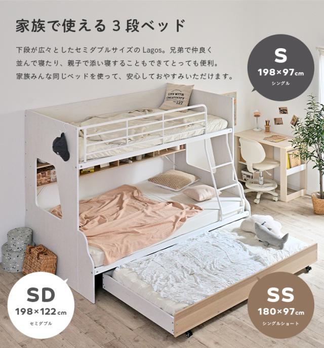 【下段セミダブル】スライド 三段ベッド 3段ベッド ロータイプ 親子ベッド キャスター付き 親子二段ベッド 親子2段ベッド 親子三段ベッド 親子3段ベッド 木製 スチール おしゃれ 親子 キッズ Lagos(ラゴス) 3色対応_7