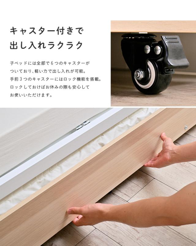 【下段セミダブル】スライド 三段ベッド 3段ベッド ロータイプ 親子ベッド キャスター付き 親子二段ベッド 親子2段ベッド 親子三段ベッド 親子3段ベッド 木製 スチール おしゃれ 親子 キッズ Lagos(ラゴス) 3色対応_17