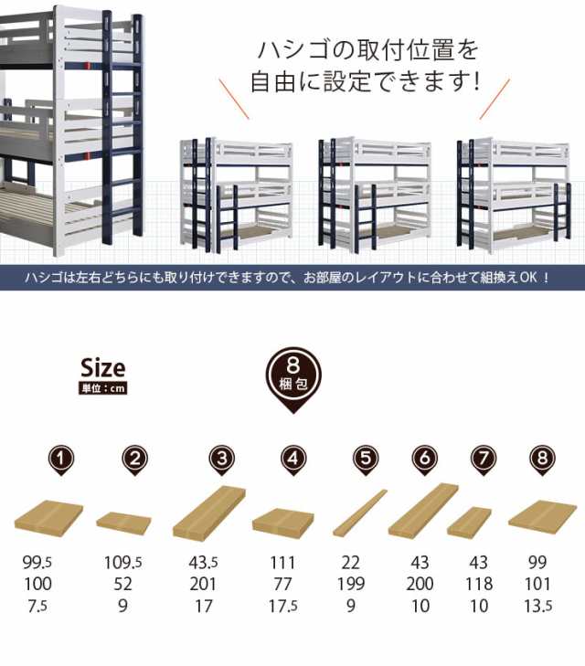 特許申請構造/耐荷重500kg】三段ベッド 3段ベッド Eeny(イーニー) 5色