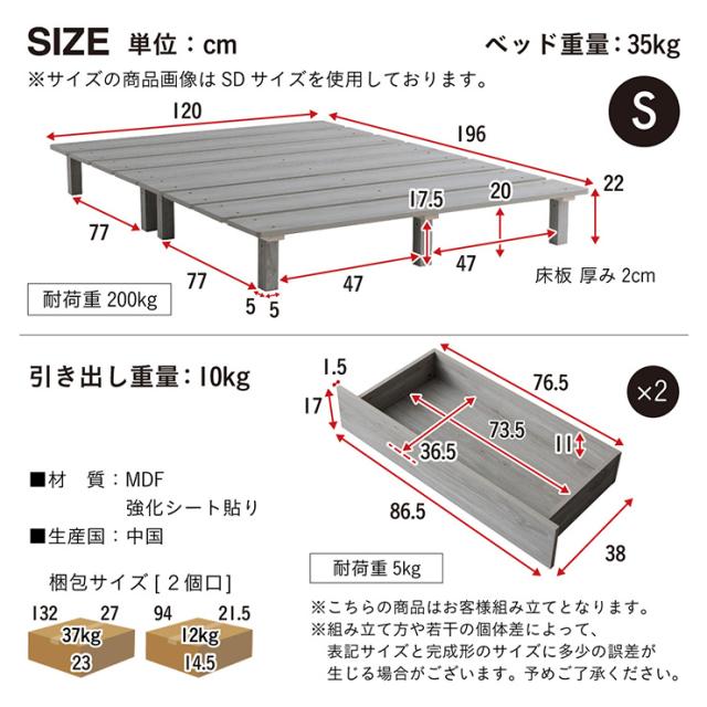 ベッドフレーム すのこベッド 幅120cm シングルベッド おしゃれ マットレスセット ステージベッド＋専用引き出し 2杯セット Soares(ソアレ)+マットレス Ciel(シエル) 4色対応 すのこ ロータイプ 新生活