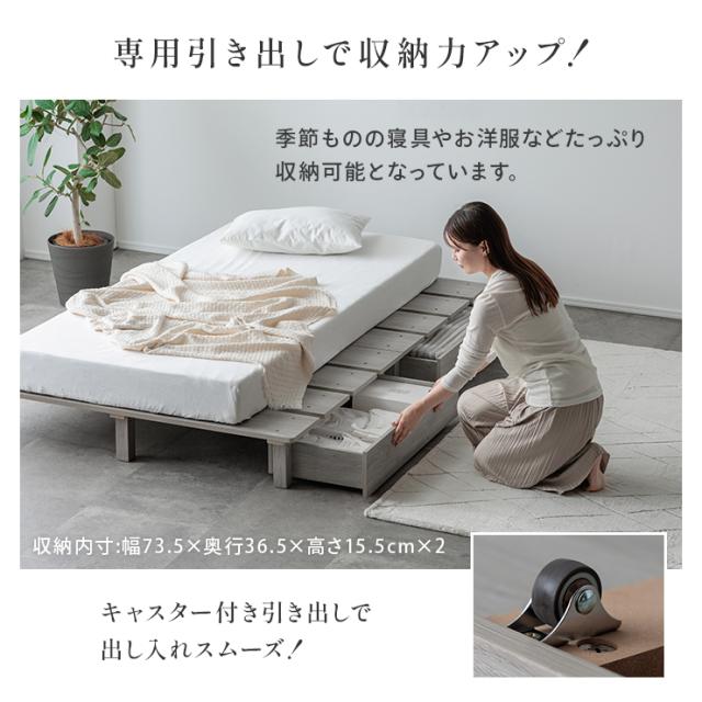 ベッドフレーム すのこベッド 幅140cm セミダブルベッド おしゃれ マットレスセット ステージベッド＋専用引き出し 2杯セット Soares(ソアレ)+マットレス Ciel(シエル) 4色対応 すのこ ロータイプ 北欧_7
