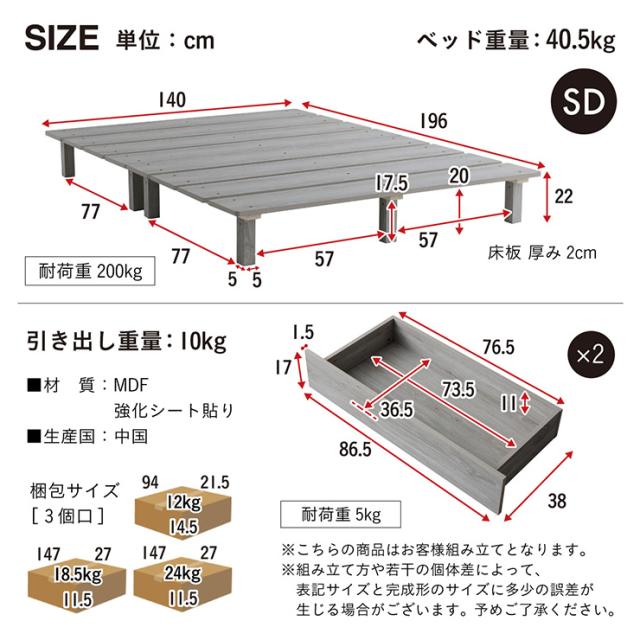 ベッドフレーム すのこベッド 幅140cm セミダブルベッド おしゃれ マットレスセット ステージベッド＋専用引き出し 2杯セット Soares(ソアレ)+マットレス Ciel(シエル) 4色対応 すのこ ロータイプ 北欧_1