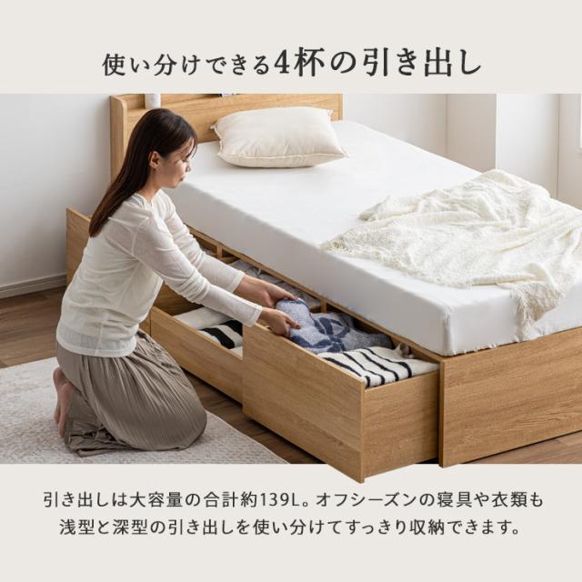 シングルベッド 収納付き 収納付きベッド 収納ベッド 収納 ベッド ベッドフレーム シングル フレーム すのこベッド コンセント付き 大容量 おしゃれ 引き出し4杯 左右組み替え可 Tirole(ティロール) 4色対応_10