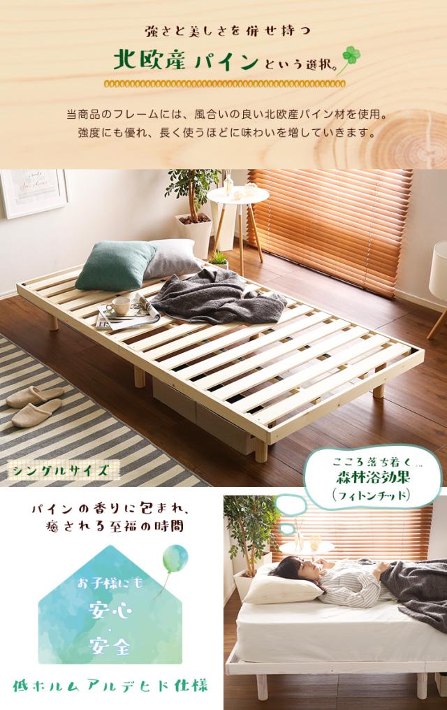すのこベッド 簡易宮セット 3段階調整脚付き ベッドフレーム すのこベット ベットフレーム シンプル コンパクト ナチュラル 北欧 ホワイト 木製 ローベッド Lilitta(リリッタ) シングル 幅98cm 3色対応の通販は