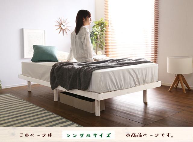 すのこベッド 簡易宮セット 3段階調整脚付き ベッドフレーム すのこベット ベットフレーム シンプル コンパクト ナチュラル 北欧 ホワイト 木製 ローベッド Lilitta(リリッタ) シングル 幅98cm 3色対応の通販は