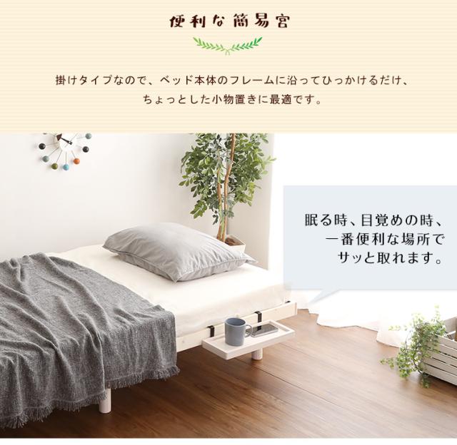 すのこベッド 簡易宮セット 3段階調整脚付き ベッドフレーム すのこベット ベットフレーム シンプル コンパクト ナチュラル 北欧 ホワイト 木製 ローベッド Lilitta(リリッタ) シングル 幅98cm 3色対応の通販は