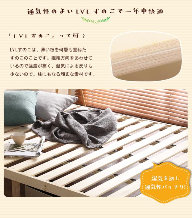 すのこベッド 簡易宮セット 3段階調整脚付き ベッドフレーム すのこベット ベットフレーム シンプル コンパクト ナチュラル 北欧 ホワイト 木製 ローベッド Lilitta(リリッタ) シングル 幅98cm 3色対応の通販は