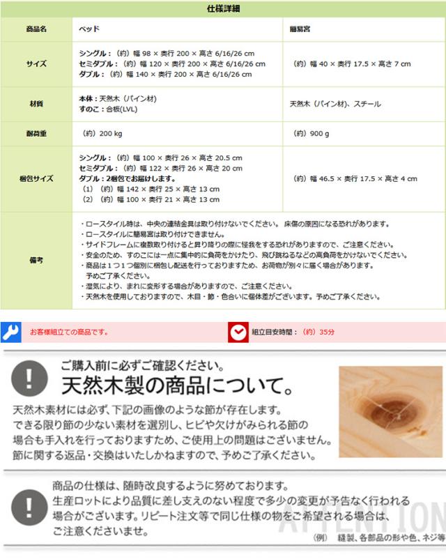 すのこベッド 簡易宮セット 3段階調整脚付き ベッドフレーム すのこベット ベットフレーム シンプル コンパクト ナチュラル 北欧 ホワイト 木製 ローベッド Lilitta(リリッタ) シングル 幅98cm 3色対応の通販は